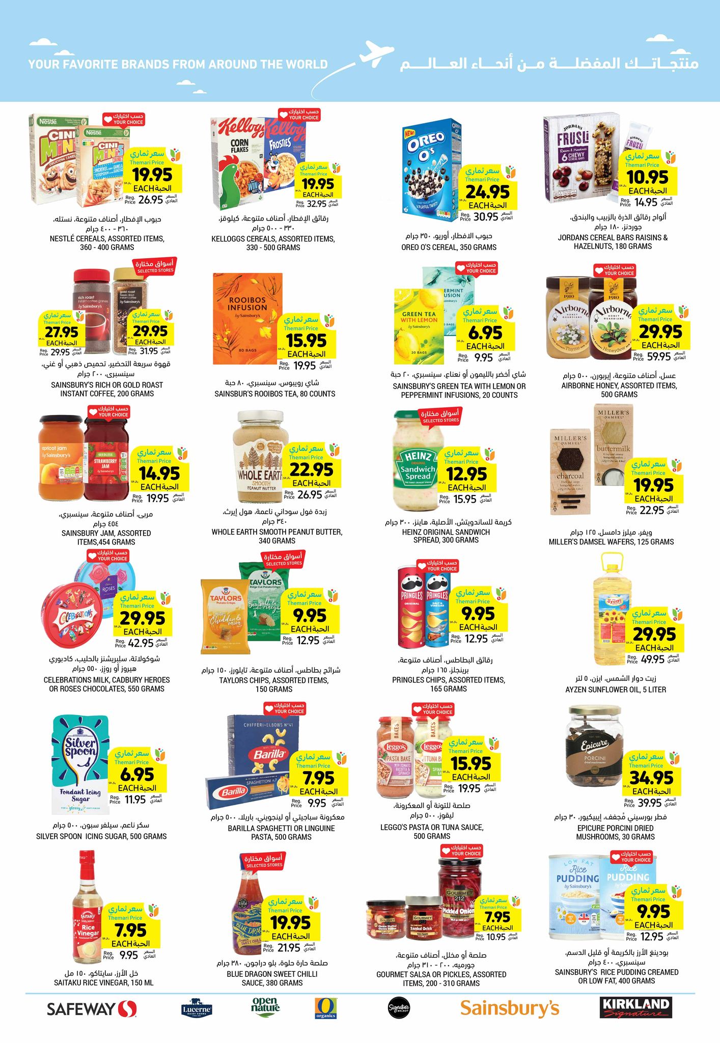 tamimi-markets offers from 5feb to 11feb 2025 عروض أسواق التميمى من 5 فبراير حتى 11 فبراير 2025 صفحة رقم 49